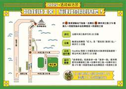 交通资讯_图片取自高雄学 / 城市是一座共事馆FB