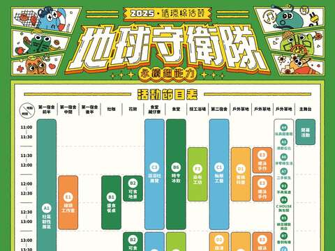 活动节目表_图片取自高雄学 / 城市是一座共事馆FB