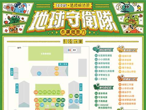 活动地图_图片取自高雄学 / 城市是一座共事馆FB