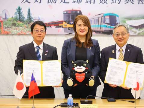 图说2：高雄捷运与京阪控股签署友好协定 深化台日铁道观光与技术合作