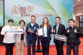 图2 行政院第23届金馨奖-性别友善旅宿获性平创新奖