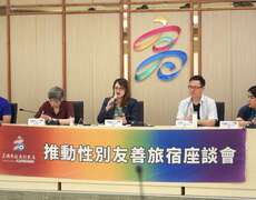 图3 112年首办推动性别友善旅宿座谈会