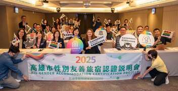 图6 114年性别友善旅宿认证说明会