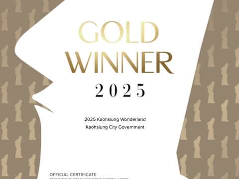 图13.观光局2025高雄冬日游乐园勇夺国际大奖金牌