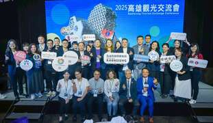 图说8：高雄观光交流会抢攻北部暑假商机 吸引超过百名业界代表共襄盛举