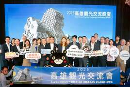 图说29：高雄观光交流会抢攻北部暑假商机 吸引超过百名业界代表共襄盛举