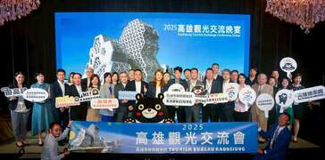 图说30：高雄观光交流会抢攻北部暑假商机 吸引超过百名业界代表共襄盛举