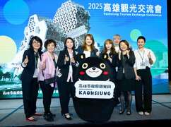 图说31：高雄观光交流会抢攻北部暑假商机 吸引超过百名业界代表共襄盛举