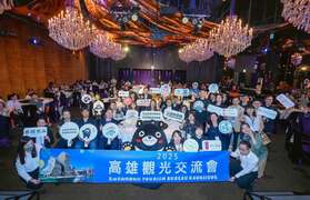 图说36：高雄观光交流会抢攻北部暑假商机 吸引超过百名业界代表共襄盛举