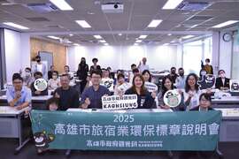 图12.观光局与业者齐聚2025旅宿业环保标章辅导说明会