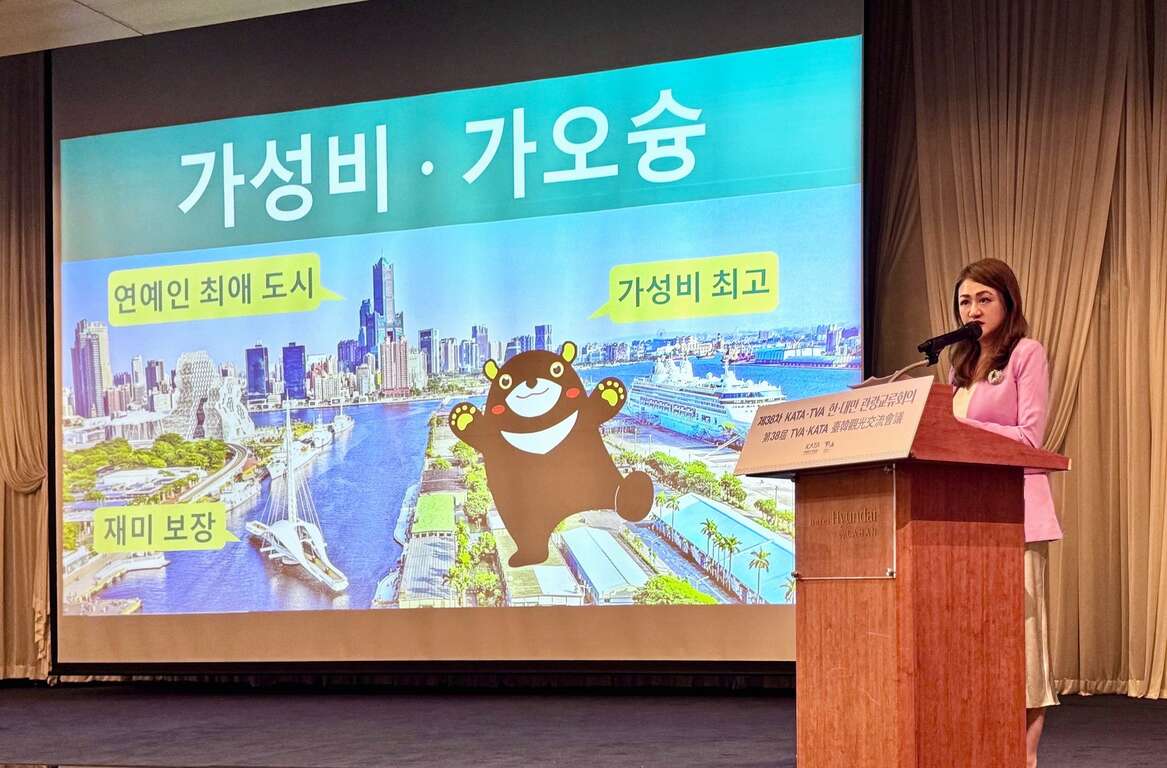 图3、高市府观光局长高闵琳进行简报,分享高雄崭新城市形象与多元景点活动。