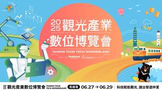 TAIWAN TOUR TECH 원더랜드｜가오슝 (2025觀光產業數位博覽會｜高雄)