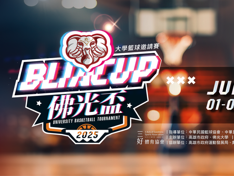 BLIA Cup University Basketball Tournament(2025佛光盃大