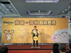 图5.交通部部长陈世凯致词