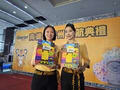 图8.济州特别自治道驻台观光推广办处赞助首航小礼品给今日所有搭机的首航旅客