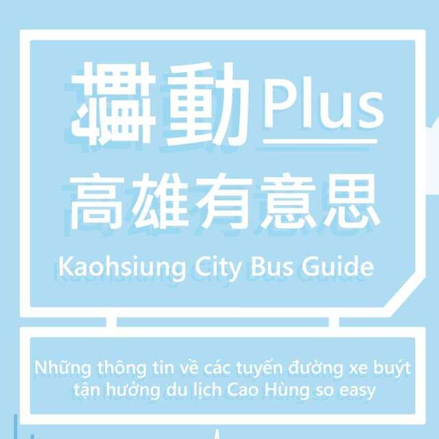 Kaohsiung City Bus Guide