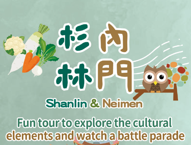 Shanlin & Neimen Information station -Fun tour to explore the cultural elements and watch a battle parade