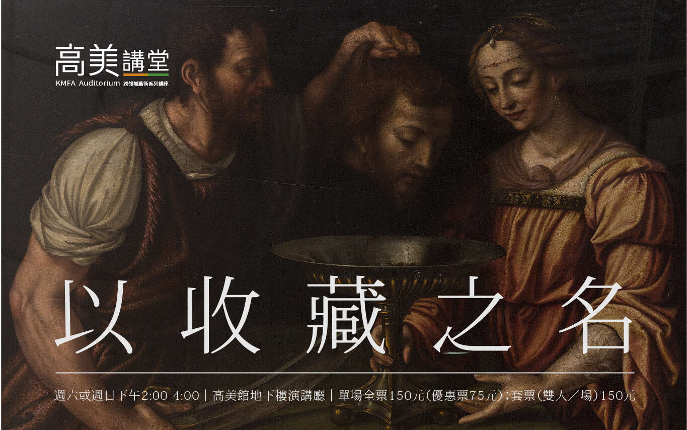 以收藏之名