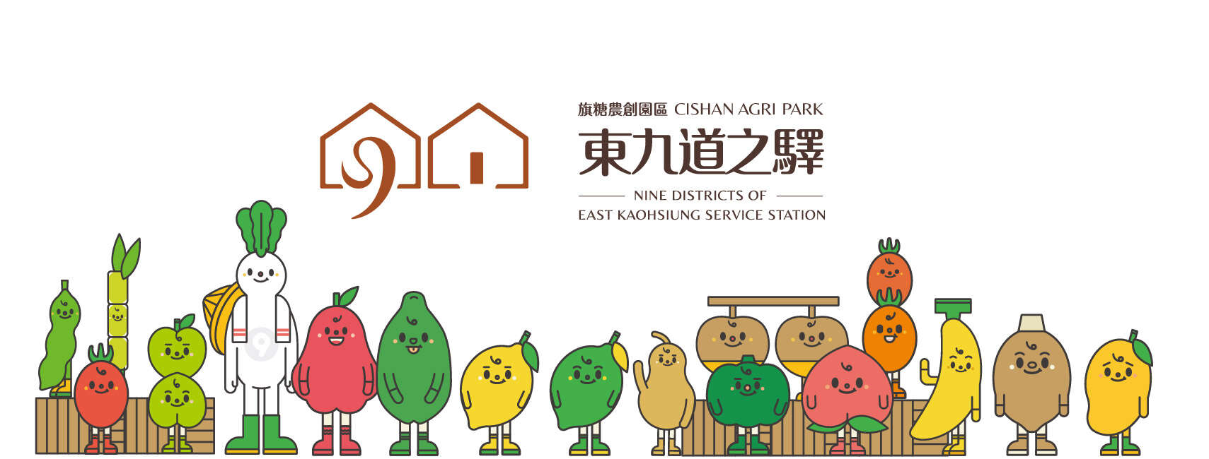 兒童連假山城親子遊【旗糖農創園區】