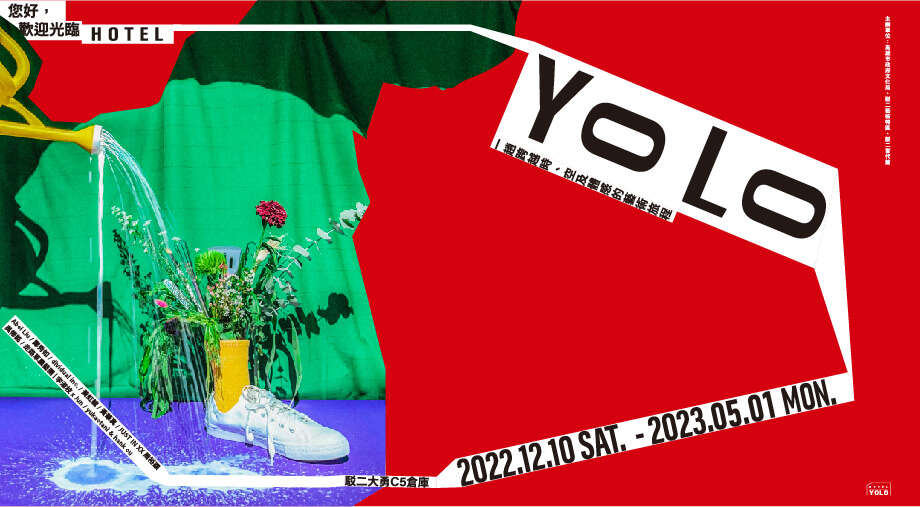 您好，歡迎光臨 Hotel YOLO