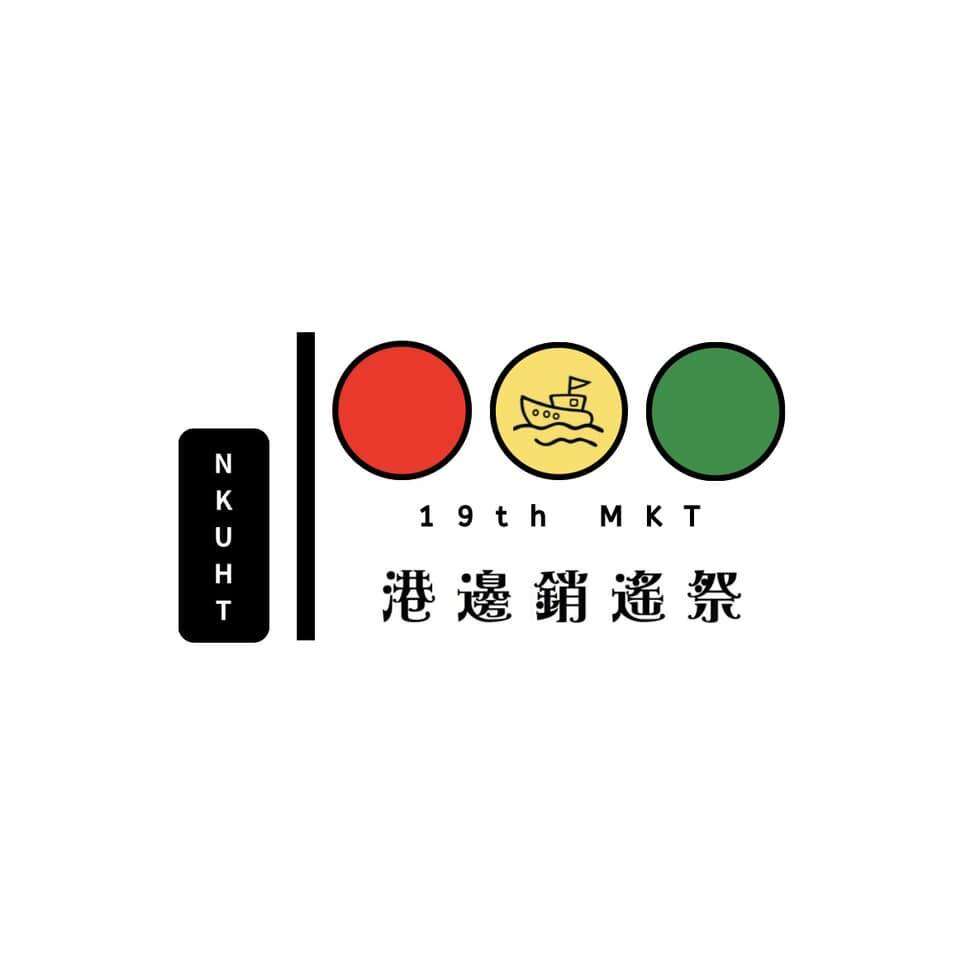 2023港邊銷遙祭