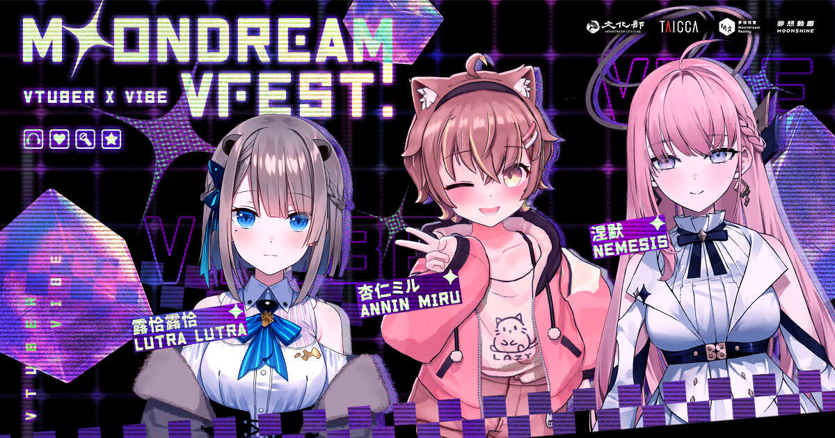 夢境現實 MOONDREAM REALITY