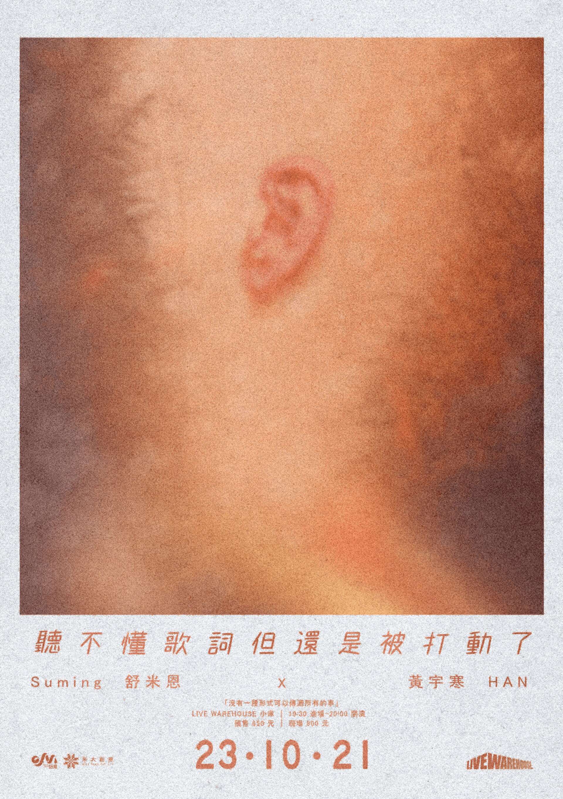 聽不懂歌詞但還是被打動了