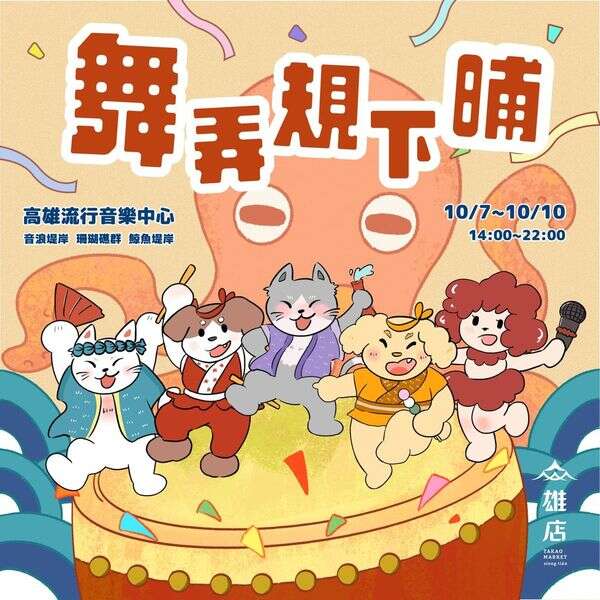 舞弄規下晡