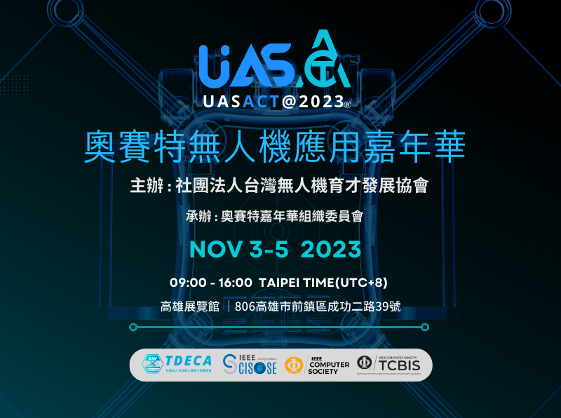 UASACT2023奧賽特無人機應用嘉年華