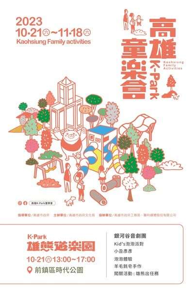 雄熊遊樂園