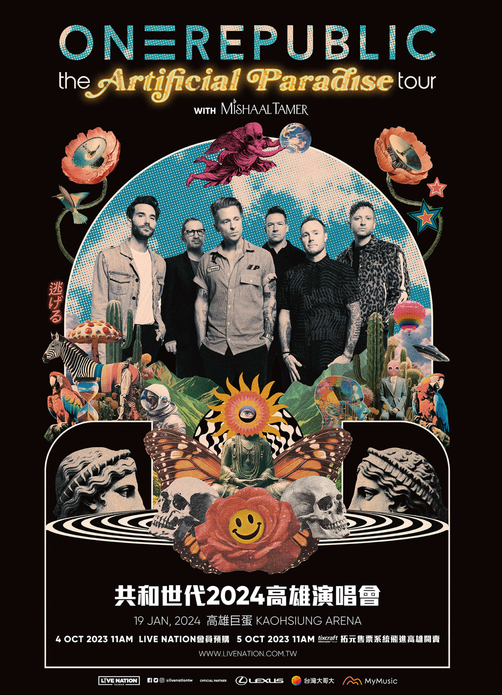 OneRepublic 共和世代2024高雄演唱會
