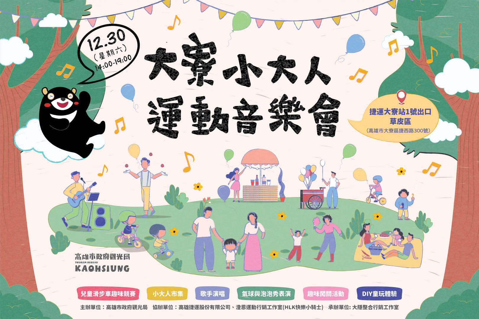 01.活動資訊