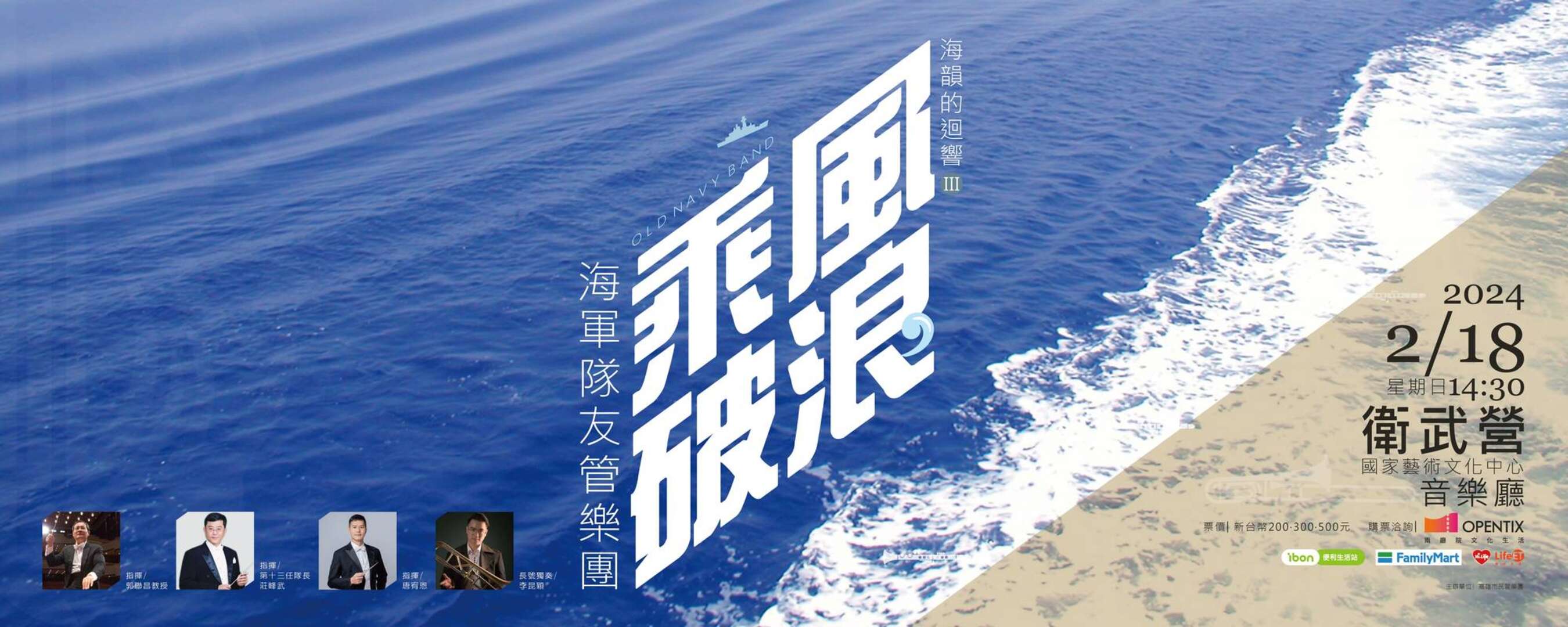 《海韻的迴響 Part III》