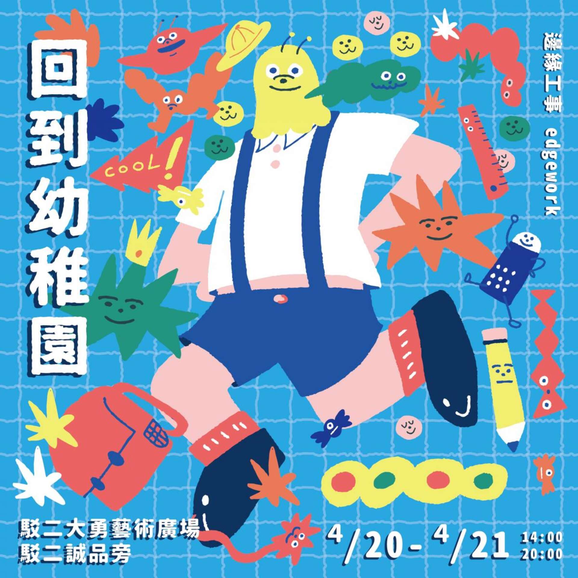 圖1_圖片取自於駁二藝術特區官網