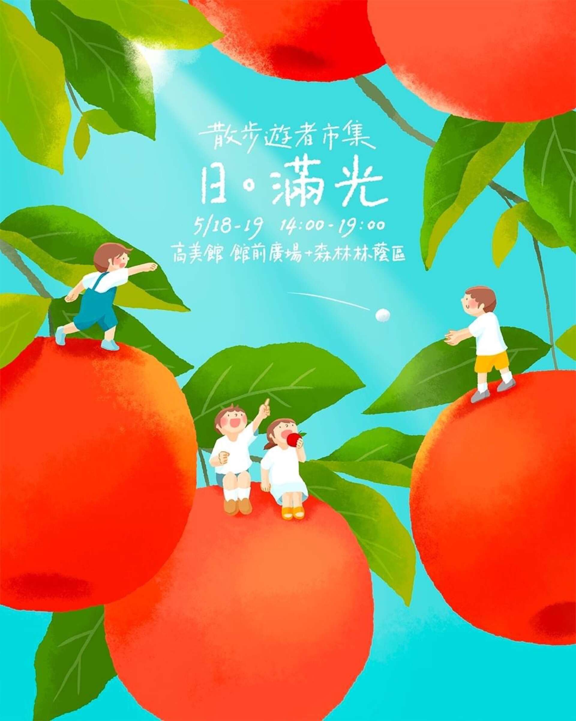 散步市集_圖片取自於散步遊者市集Somnambulist.mrkt FB