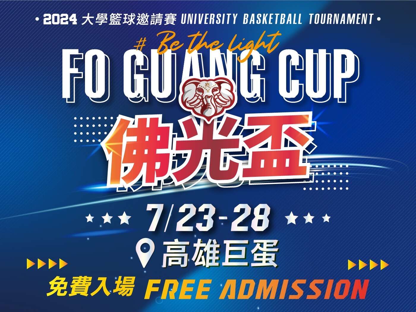 2024 University Basketball Tournament FO GUANG CUP