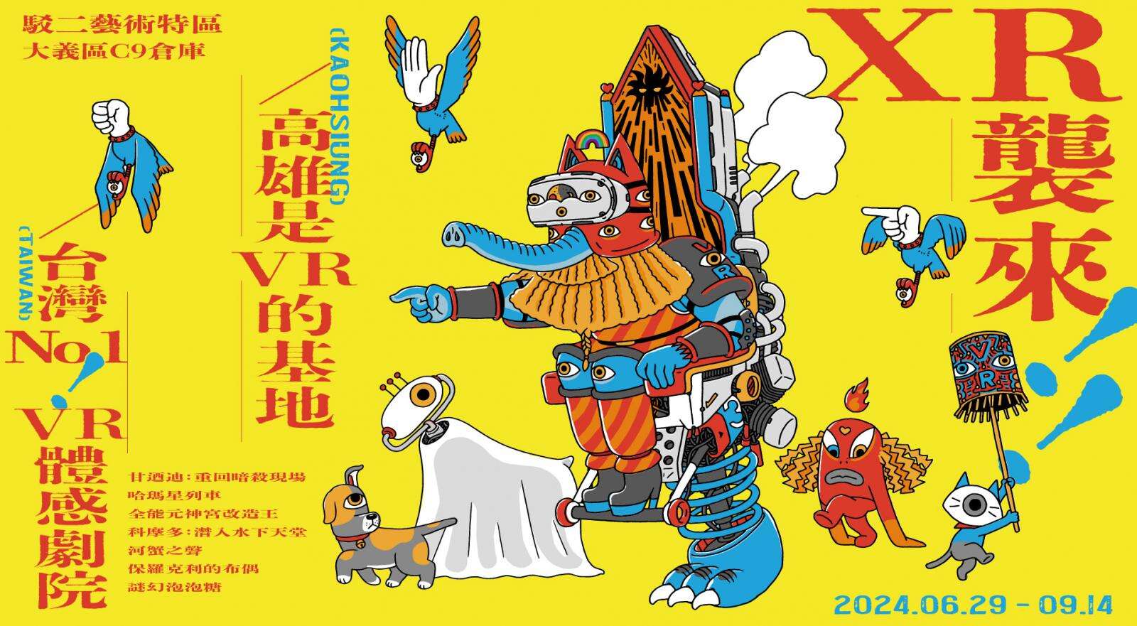 圖片取自駁2藝術特區