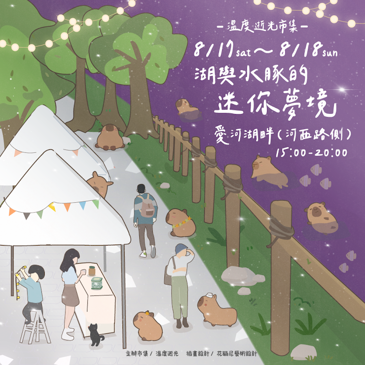 圖片取自溫度逝光.Market