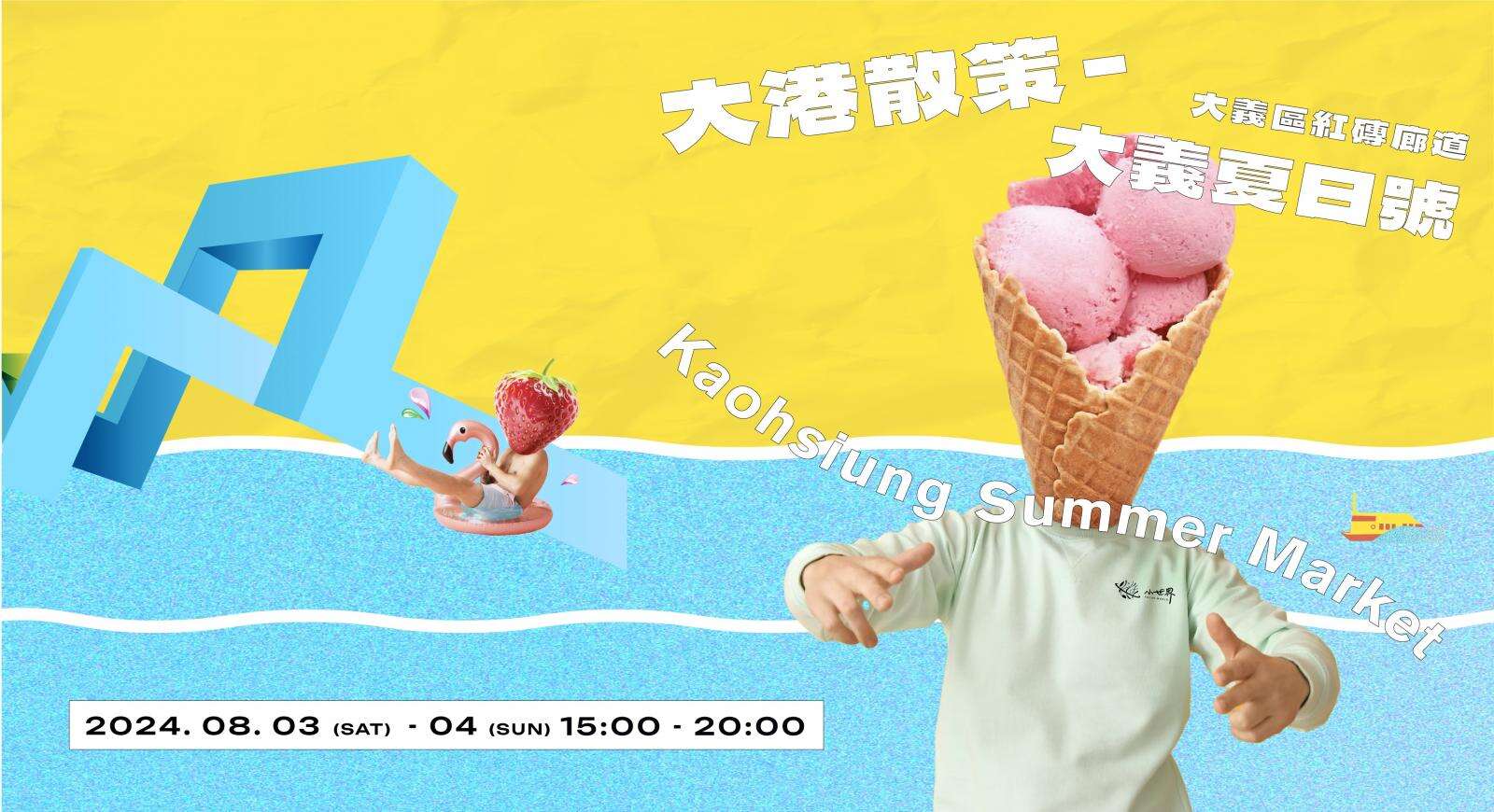 圖片取自駁二藝術特區