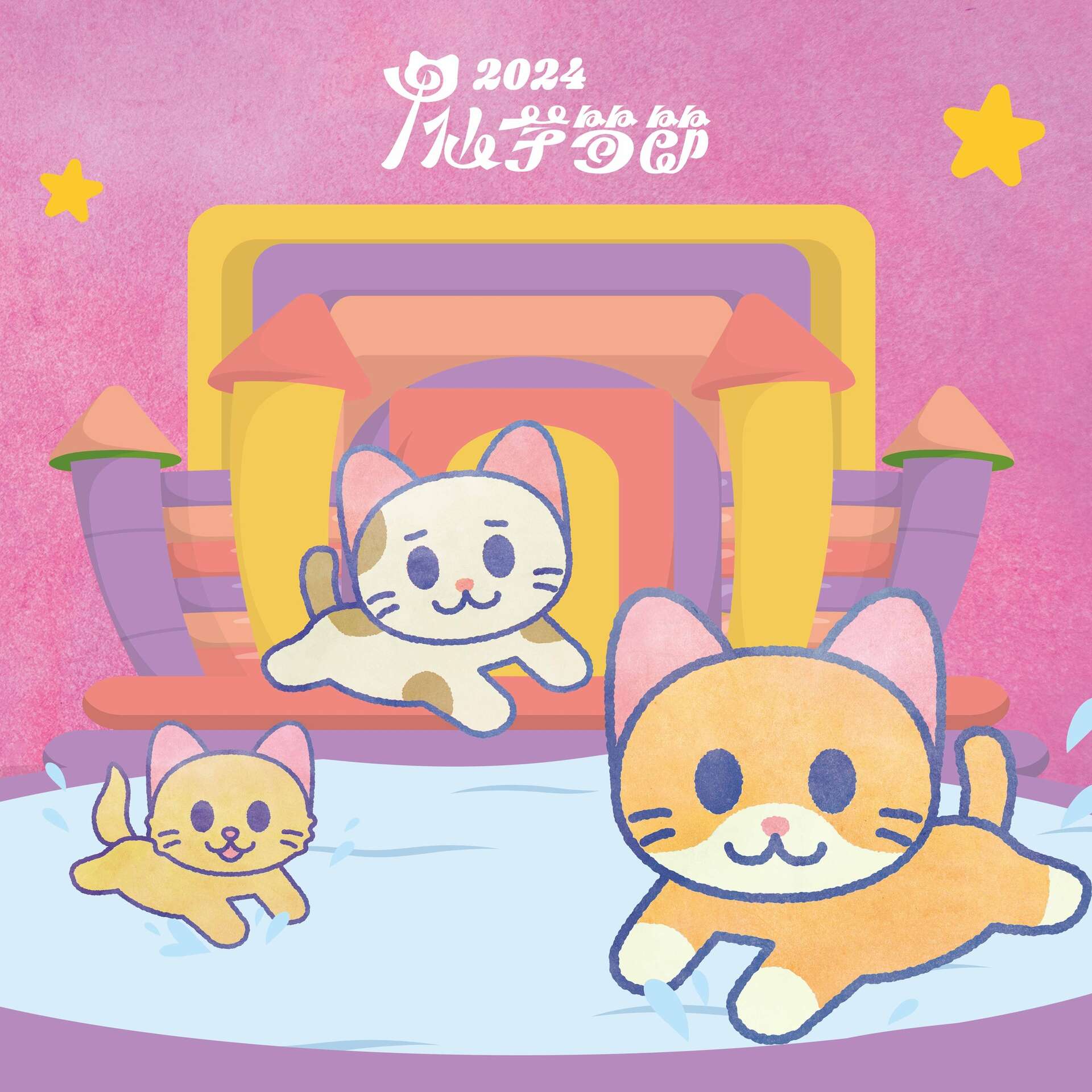 圖片取自甲仙時光