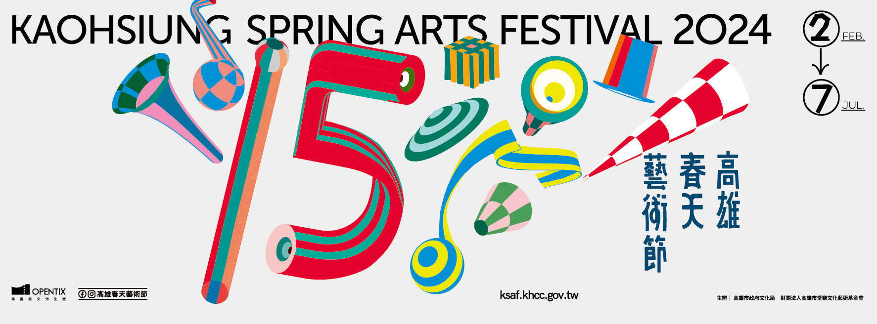 Kaohsiung Spring Arts Festival