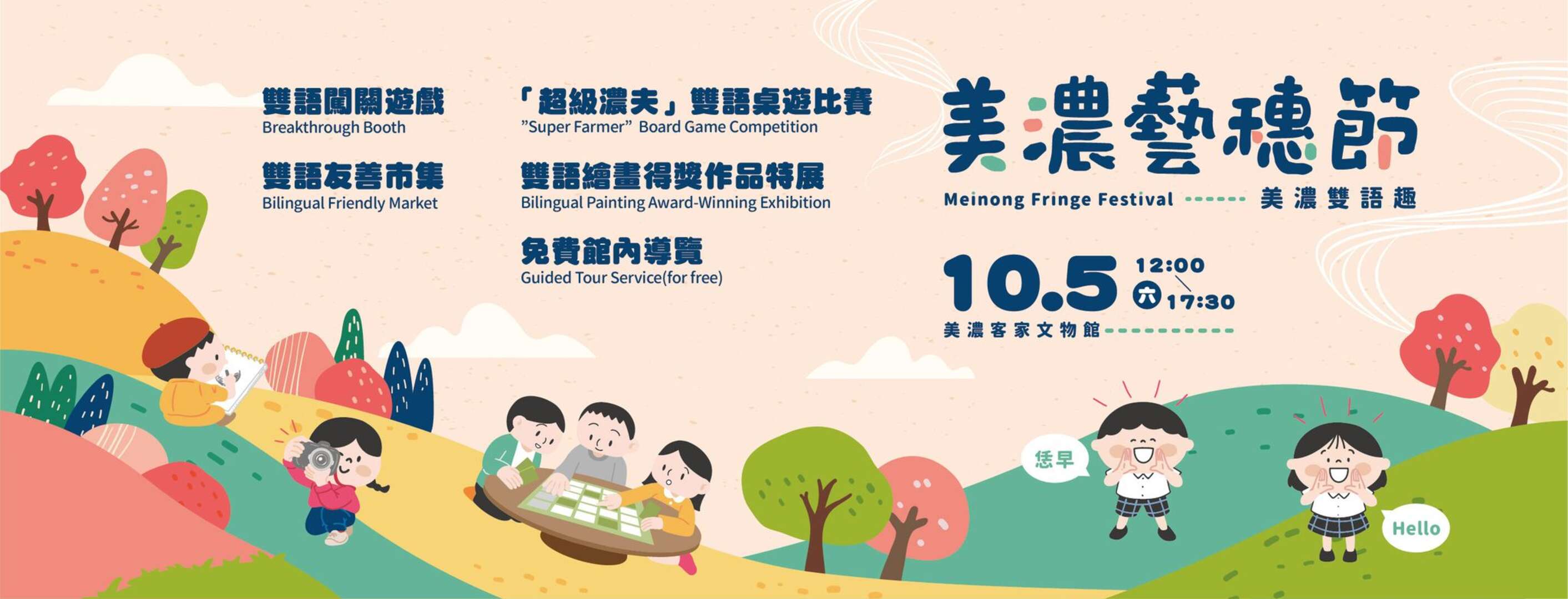 圖片取自美濃客家文物館