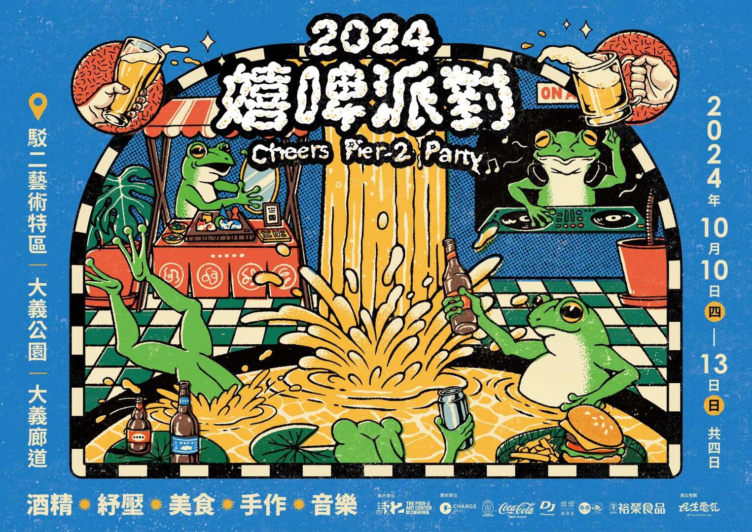 圖片取自駁二藝術特區