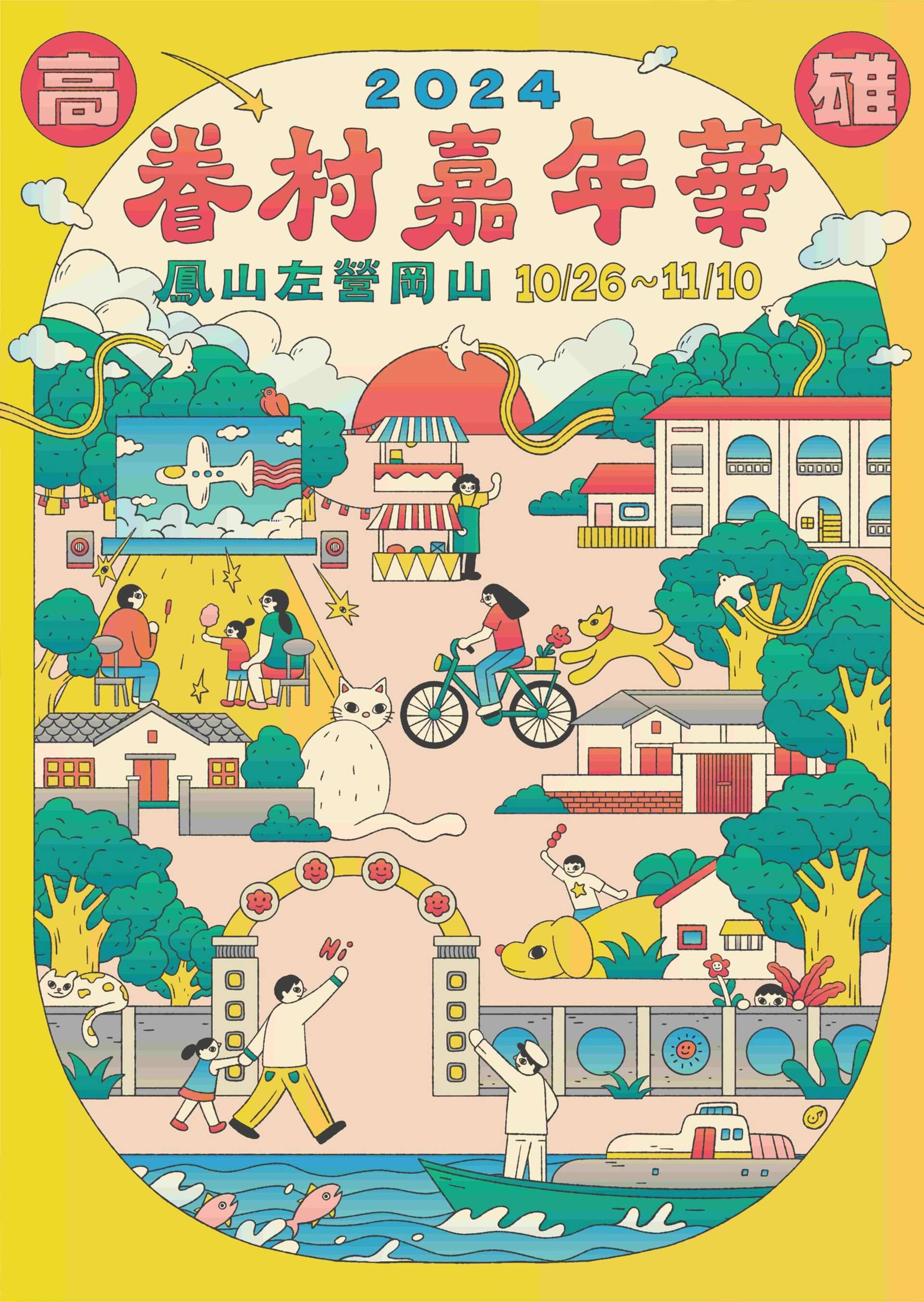 圖片取自文化高雄-高雄市政府文化局