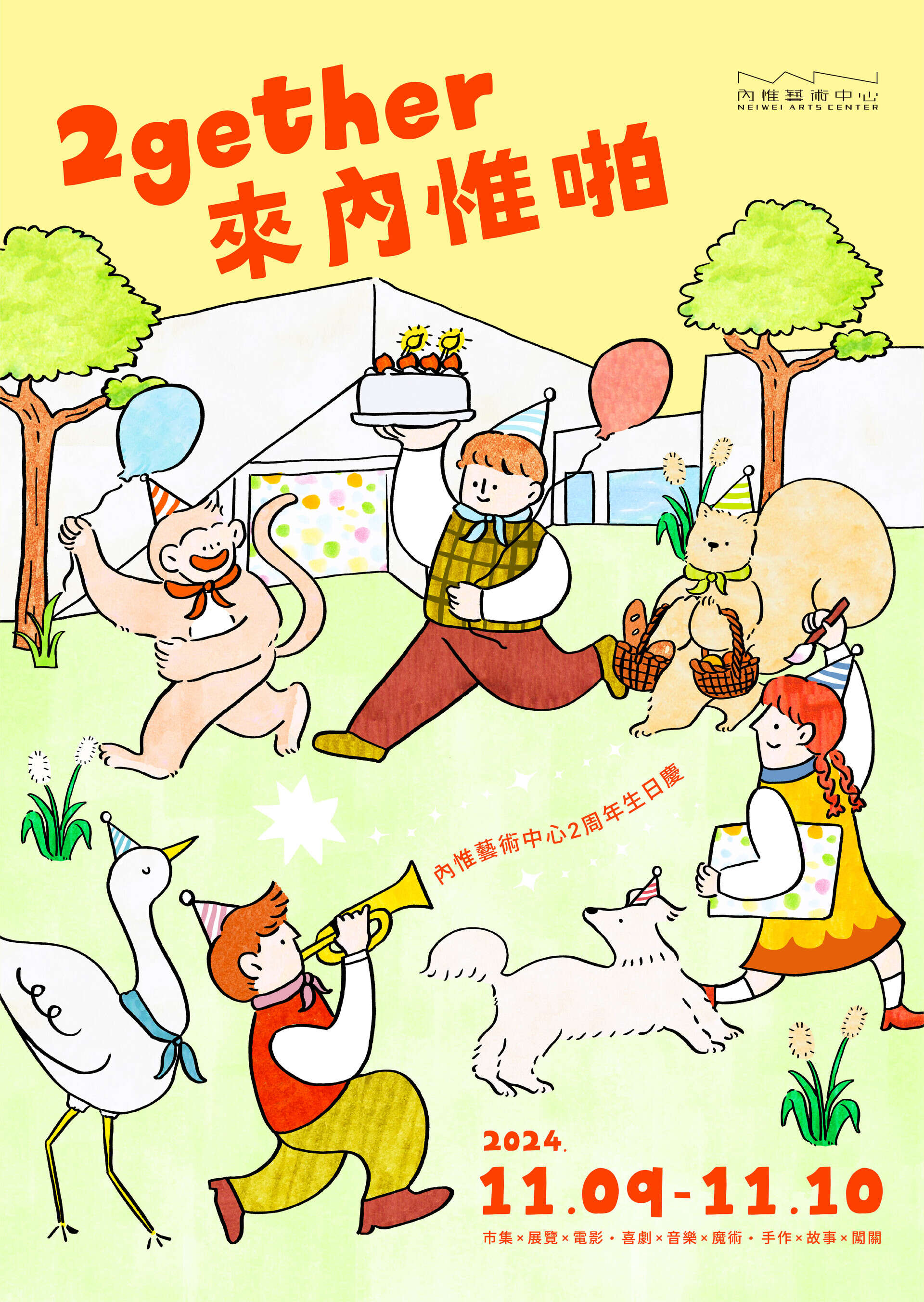 圖片取自內惟藝術中心