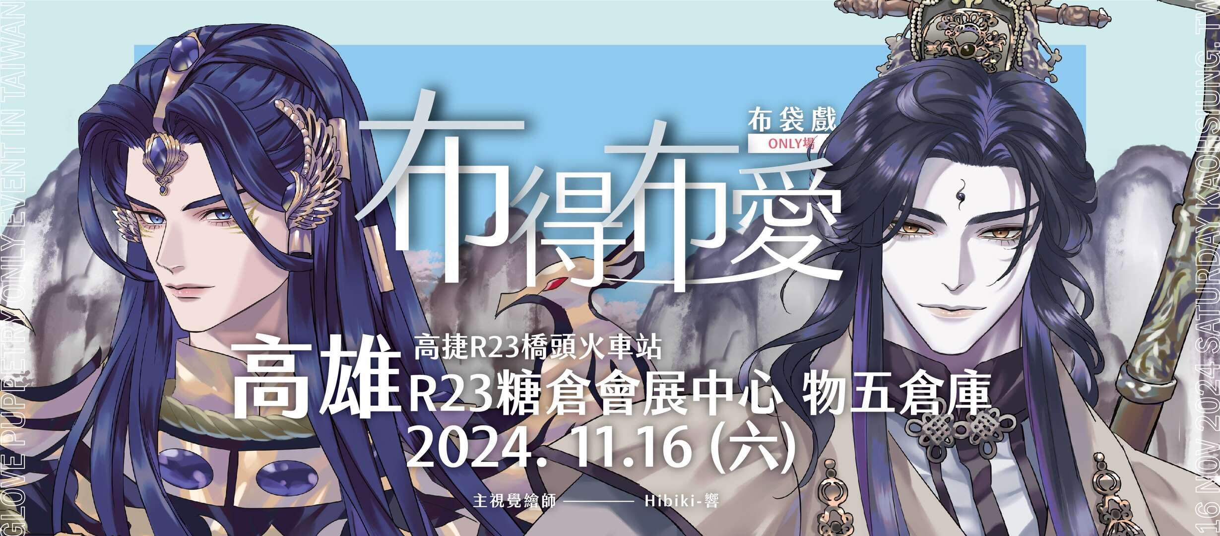 圖片取自布得布愛籌備組