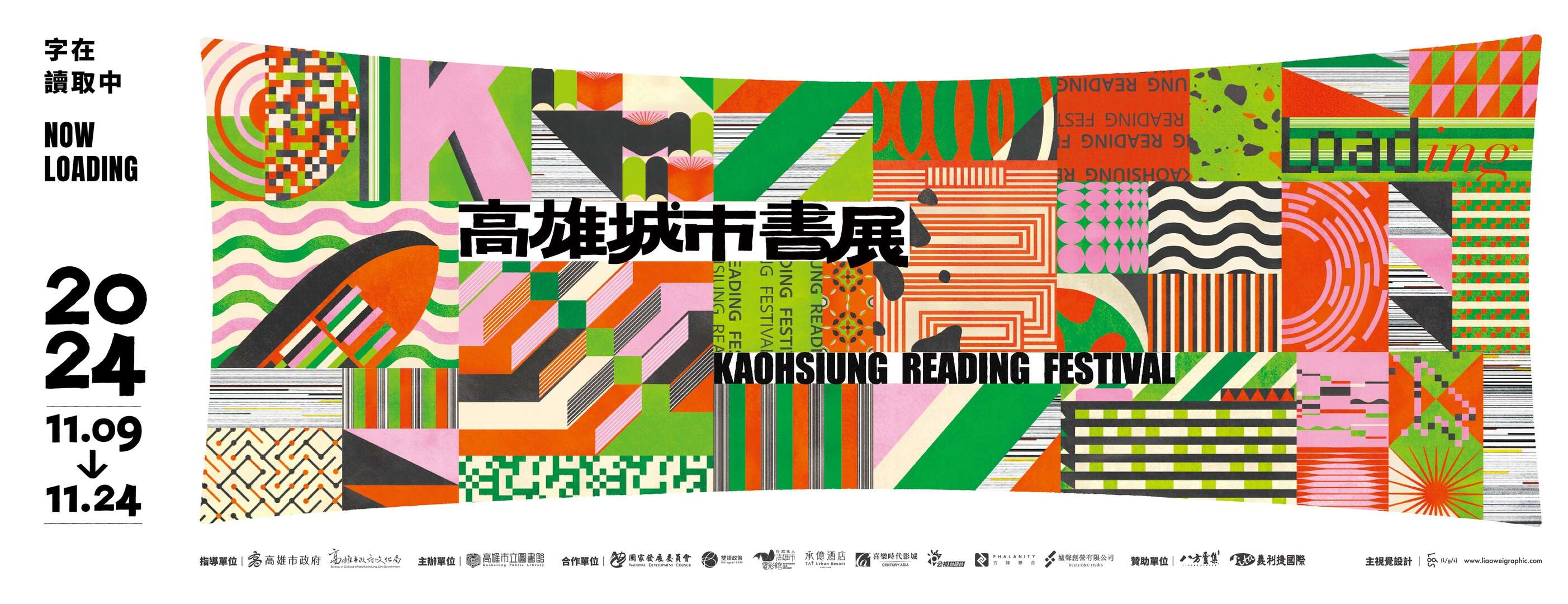 圖片取自高雄市立圖書館-閱讀心視界