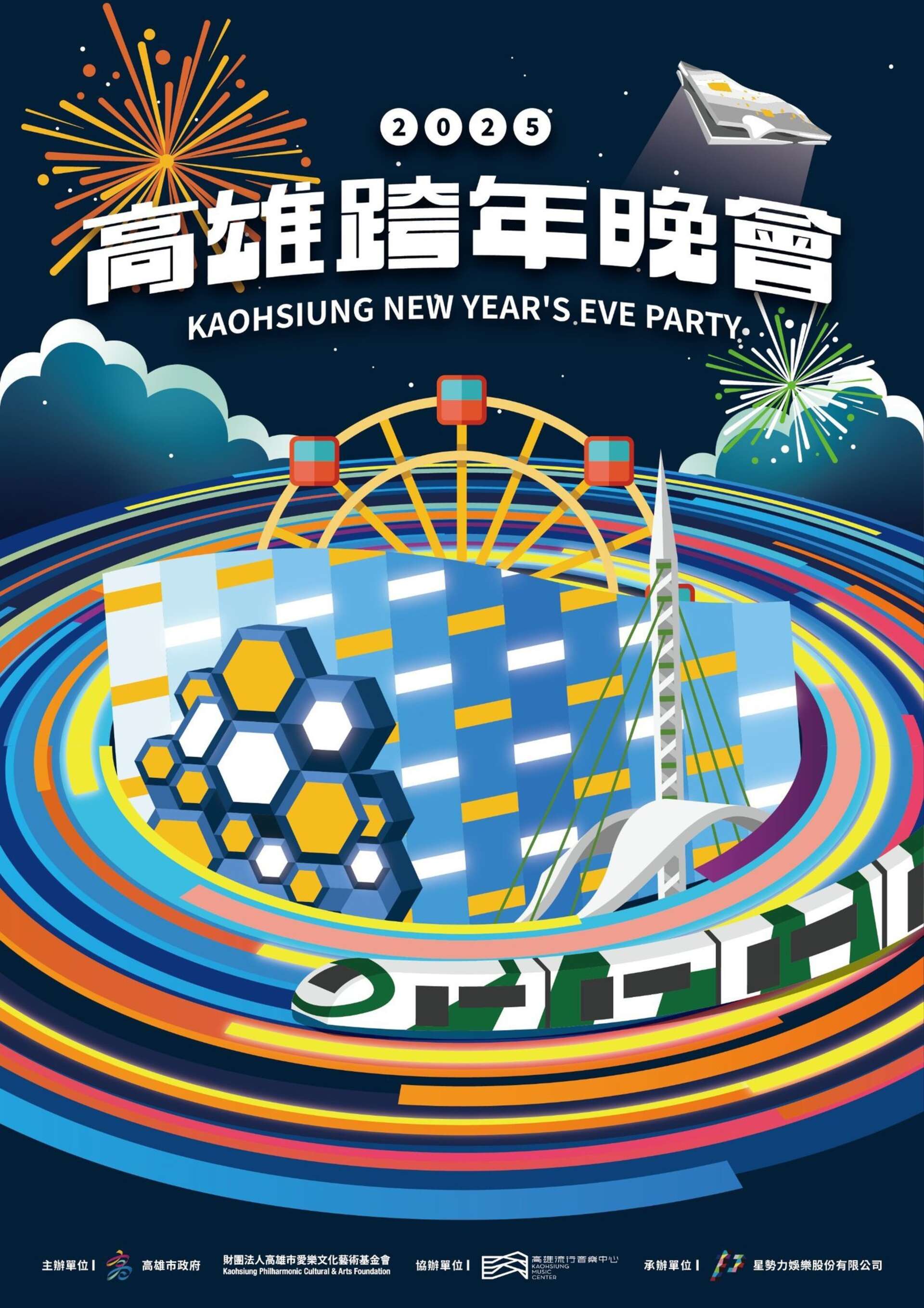 圖片取自高雄市政府 Kaohsiung City Government