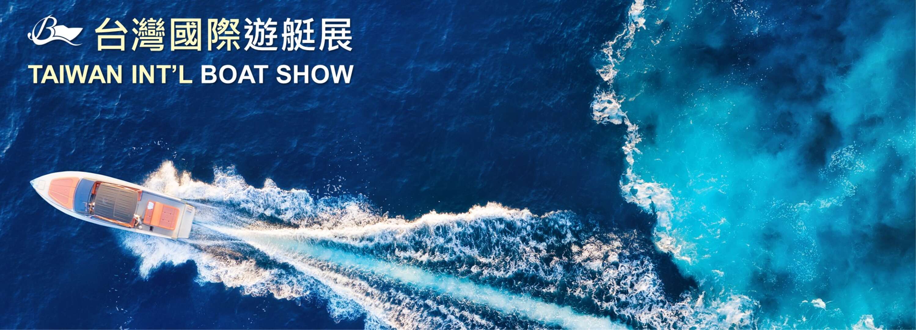 於高雄港4大遊艇碼頭展出_圖片取自Taiwan Int'l Boat Show 台灣國際遊艇展
