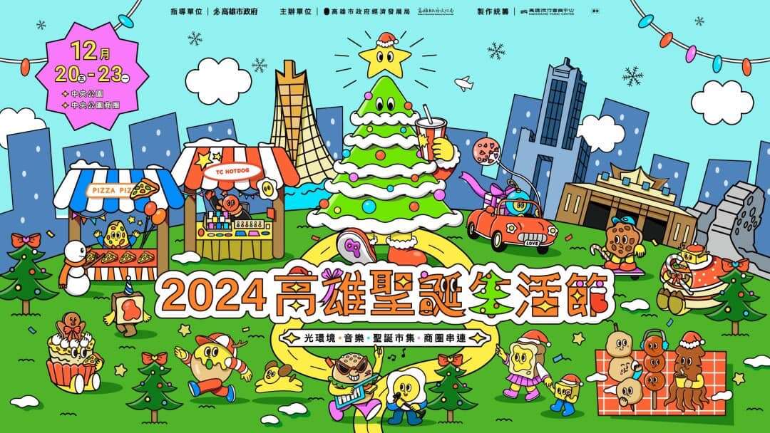 26米主燈「森之樹」點燈！_圖片取自高雄市政府經濟發展局